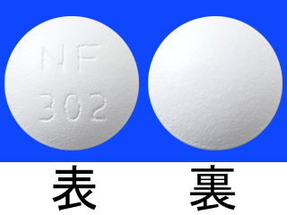 アミサリン錠250mg