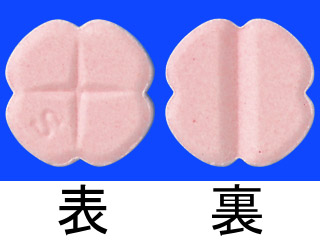 フルイトラン錠2mg