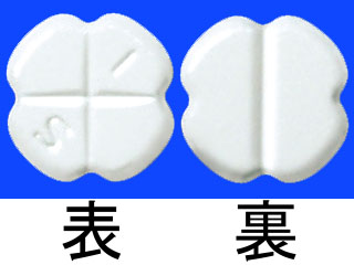 フルイトラン錠1mg