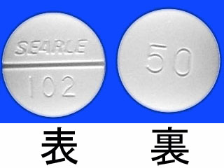アルダクトンA錠50mg