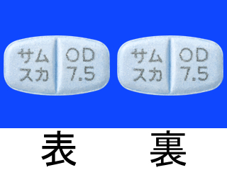 サムスカOD錠7.5mg