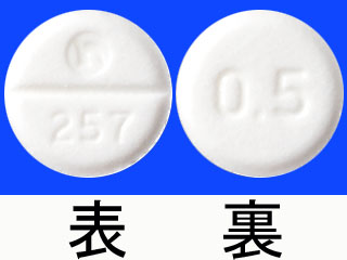 オドリック錠0.5mg