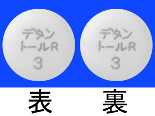 デタントールR錠3mg