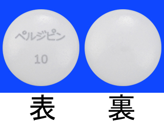ペルジピン錠10mg