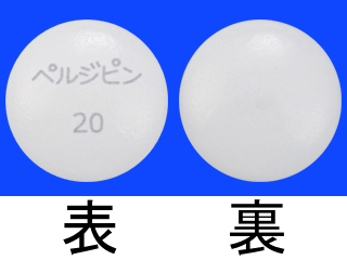ペルジピン錠20mg