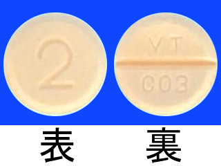 カルデナリン錠2mg