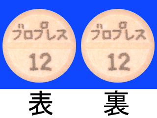 ブロプレス錠12