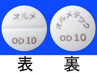 オルメテックOD錠10mg