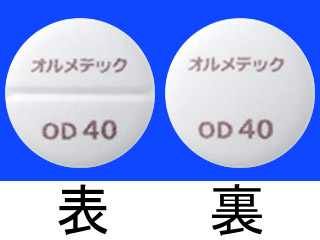 オルメテックOD錠40mg