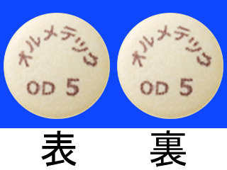 オルメテックOD錠5mg