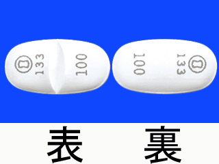 イルベタン錠100mg