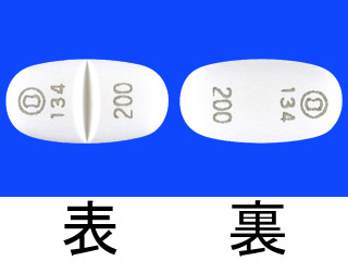 イルベタン錠200mg