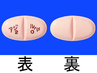 アジルバ錠20mg