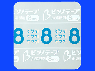 ビソノテープ8mg