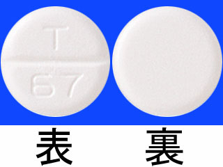 メトリジンD錠2mg