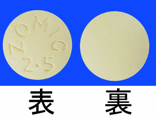 ゾーミッグ錠2.5mg