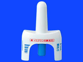 イミグラン点鼻液20