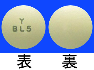 バイロテンシン錠5mg