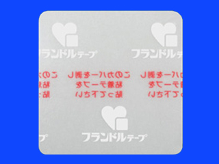 フランドルテープ40mg