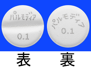 パルモディア錠0.1mg
