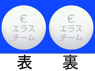 エラスチーム錠1800