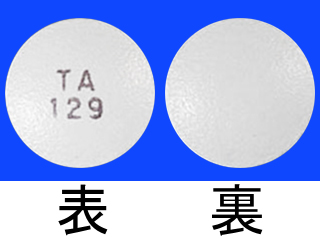 サアミオン錠5mg