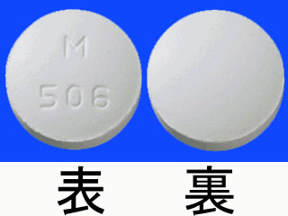 カルタン錠250