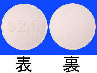 トラクリア錠62.5mg
