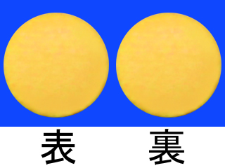 ウプトラビ錠小児用0.05mg