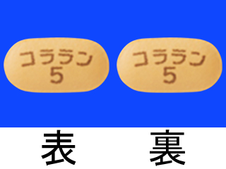 コララン錠5mg