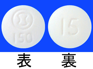 メジコン錠15mg