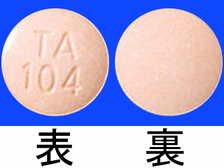 アスベリン錠10