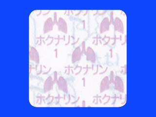 ホクナリンテープ1mg