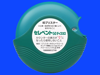 セレベント50ディスカス