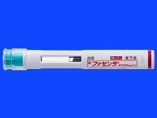 ファセンラ皮下注30mgペン