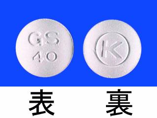 ガスコン錠40mg