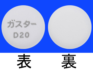 ガスターD錠20mg