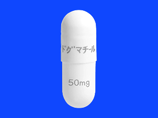 ドグマチールカプセル50mg
