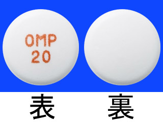 オメプラール錠20