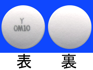 オメプラゾン錠10mg