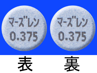 マーズレン配合錠0.375ES