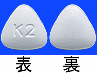 カイトリル錠2mg