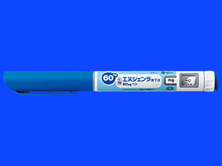 エヌジェンラ皮下注60mgペン
