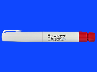 ゴナールエフ皮下注ペン300
