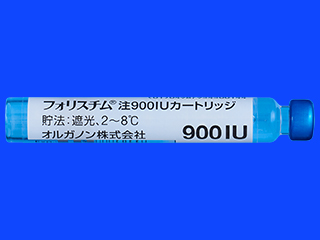 フォリスチム注900IUカートリッジ