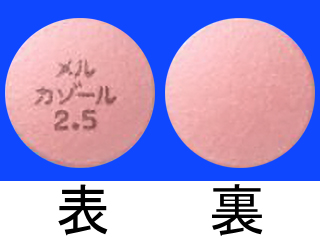 メルカゾール錠2.5mg