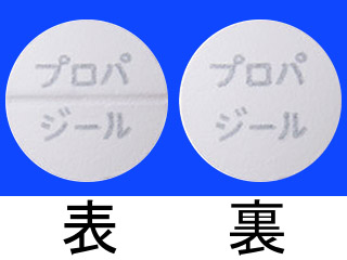 プロパジール錠50mg