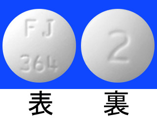 ルトラール錠2mg