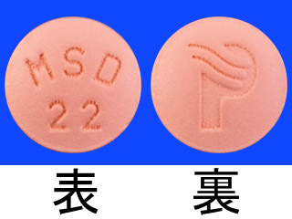プロペシア錠0.2mg