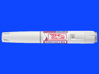 ウゴービ皮下注0.5mgペン2.0MD